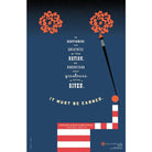 an image of a poster by Gail Anderson